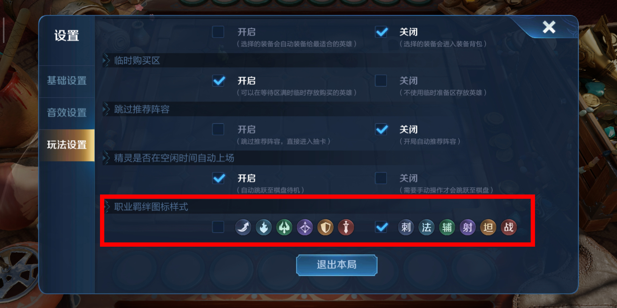 胜率设置方法！丽水茶苑辅助器(怎么设置才能赢)