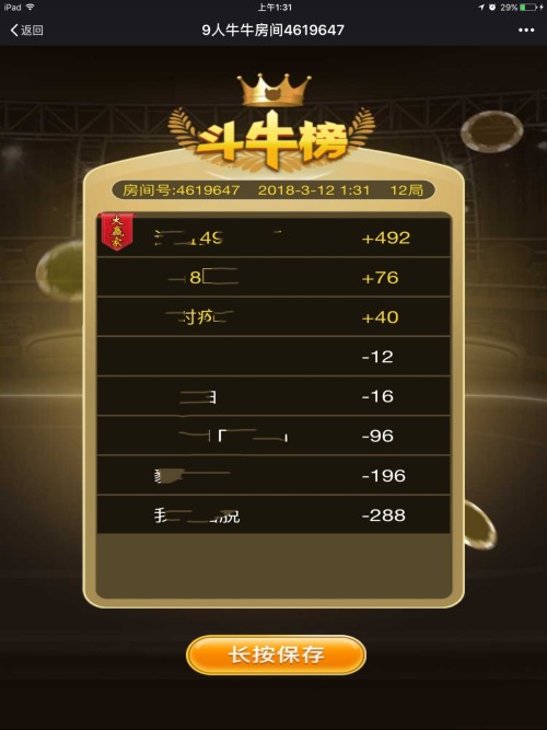 火爆全网!微信斗牛有人开挂怎么举报-哔哩哔哩 