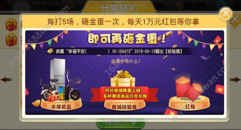 黑料！好运麻将其实是有挂的(提高胜率软件)