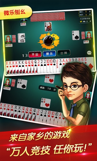 玩家必备十款！微乐挖坑怎么提高好牌几率(怎么总是输)