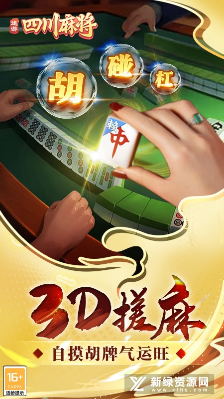 手机版的麻将怎么开挂视频（请问手机麻将怎么开挂啊）