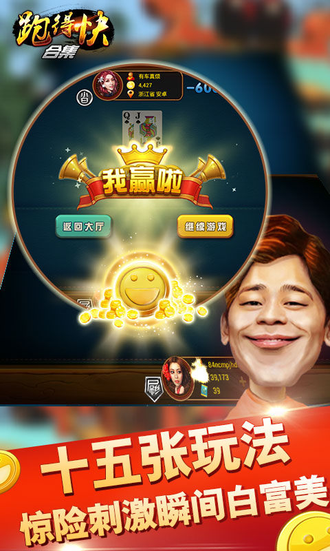 三分钟了解&quot;微信开心跑得快怎么开挂!其实确实有挂的
