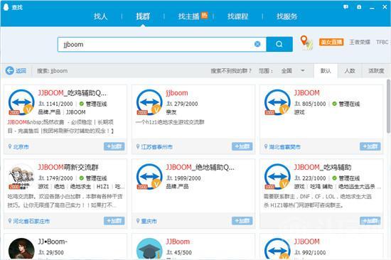 光遇别人用挂和我互动我会封号吗（光遇好友是挂）