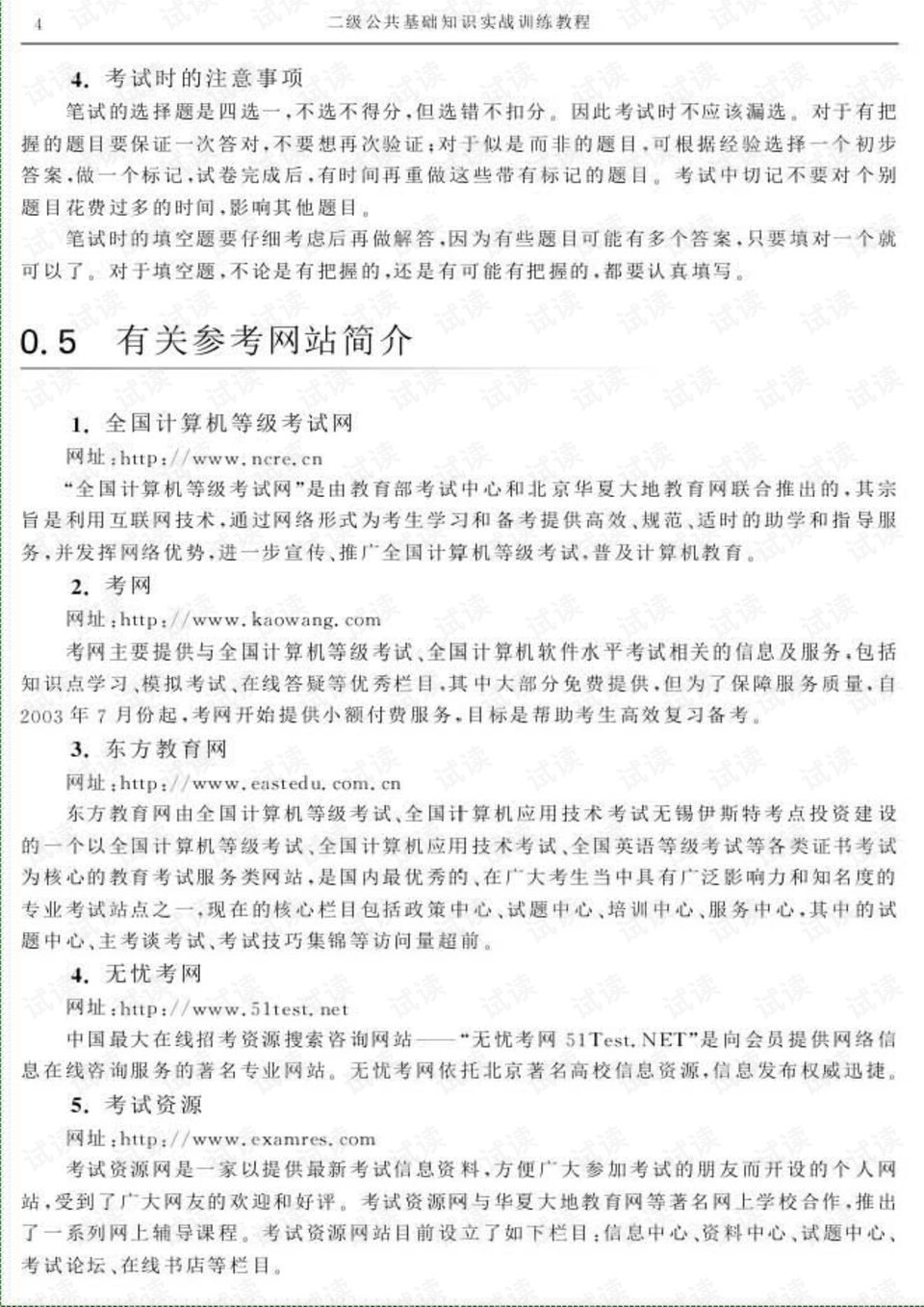 详细说明“给大家揭秘实战金花高手经验_《爱问知识人 使用说明》